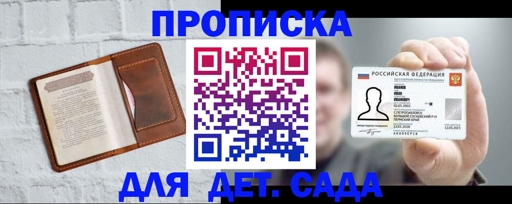 временная регистрация законно в Лермонтове