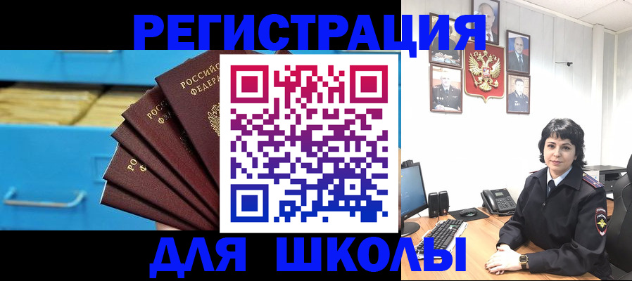 прописка в квартире в Лермонтове